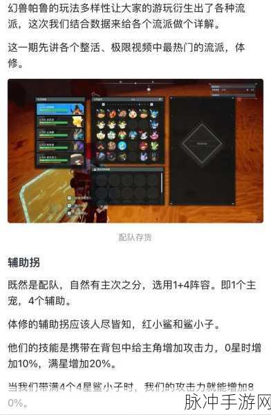 幻兽帕鲁黑屏问题全攻略 轻松解决不再愁