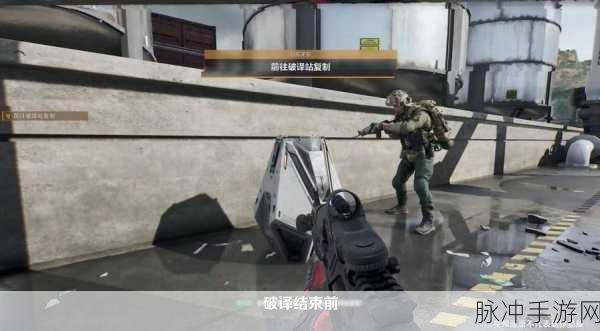 三角洲行动手游危险行动模式全攻略