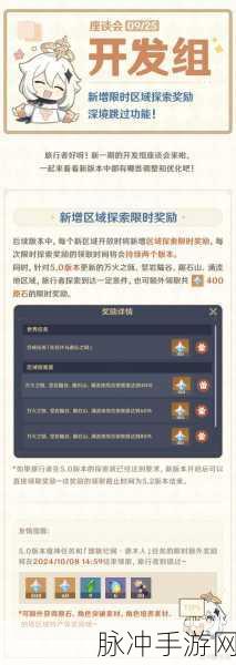 原神保底机制深度解析与传承探究