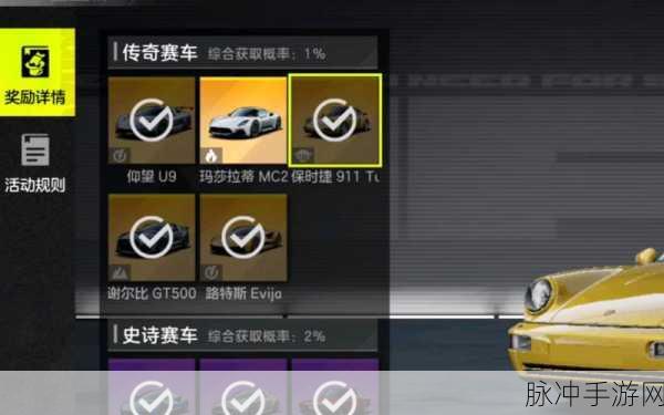 极品飞车集结，获取红旗的全方位攻略指南