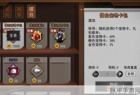 我的侠客兑换码使用全攻略