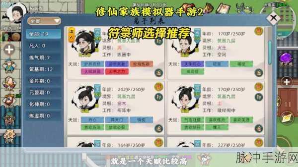 最强祖师符箓坊弟子的绝佳选择攻略