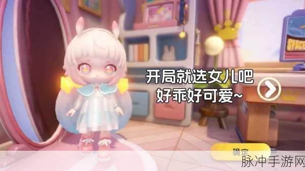 梦想家园手游角色全解析，开启奇幻之旅