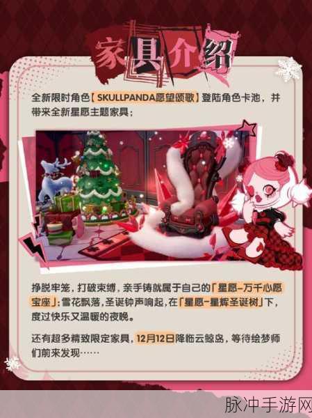 梦想家园手游角色全解析，开启奇幻之旅