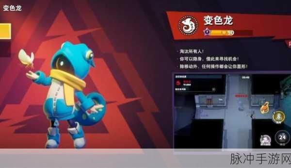 太空行动变色龙皮肤获取全攻略