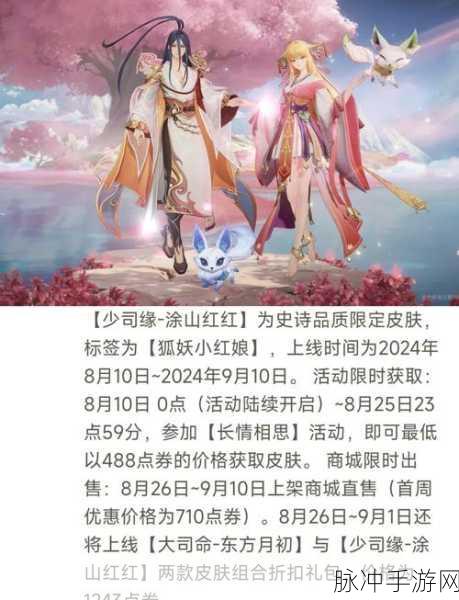 王者荣耀免费领 5000 点券秘籍大公开