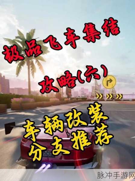 极品飞车，豪车集结大赏 图鉴全解析