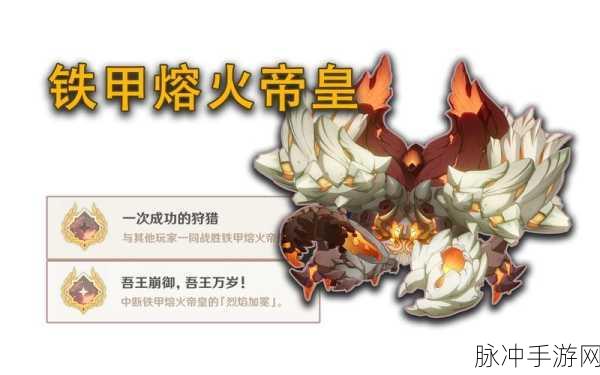 原神隐藏成就吾王崩御全解析及获取指南