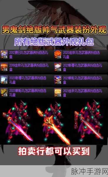 DNF 手游，解析男鬼剑背景，谁才是真正的王者