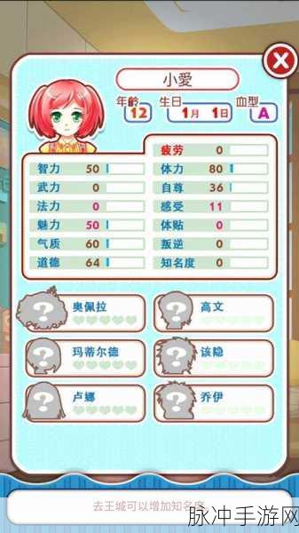 爱养成 2 攻略秘籍，进阶结局与 BUG 全解析