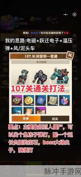 向僵尸开炮雾镜迷宫，突破迷雾的致胜秘籍