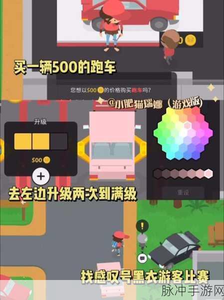 畅玩捣蛋大脚怪，全方位游戏玩法秘籍