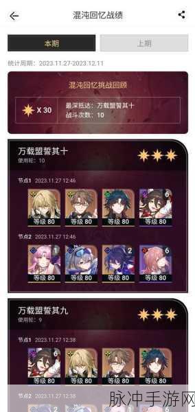 崩坏星穹铁道忘却之庭刷新全解析