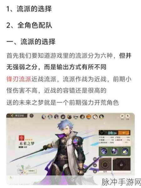 无尽梦回，打造最强阵容的秘籍指南