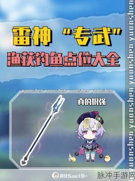 原神鱼钩巧用指南，让资源最大化利用
