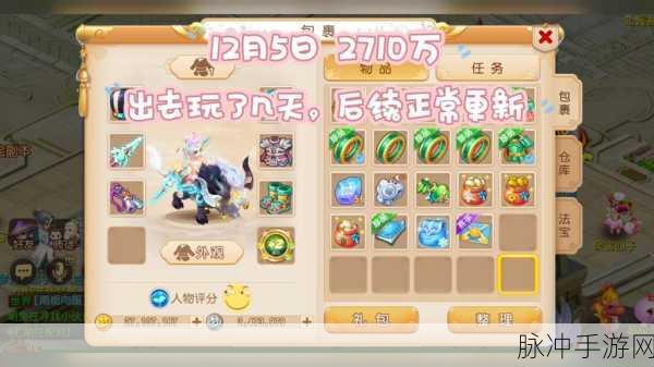 梦幻西游手游同种族转角色花费全解析