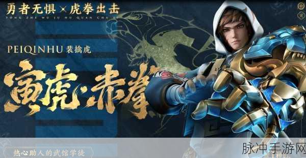 王者荣耀虎鳞征祥皮肤获取及价格全攻略