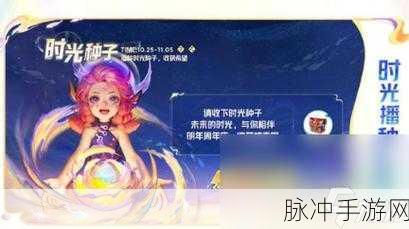 王者荣耀八周年活动上线时间大揭秘