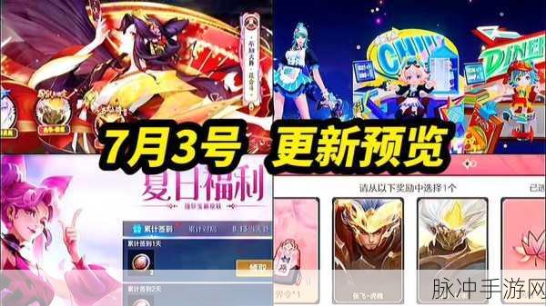 王者荣耀八周年活动上线时间大揭秘