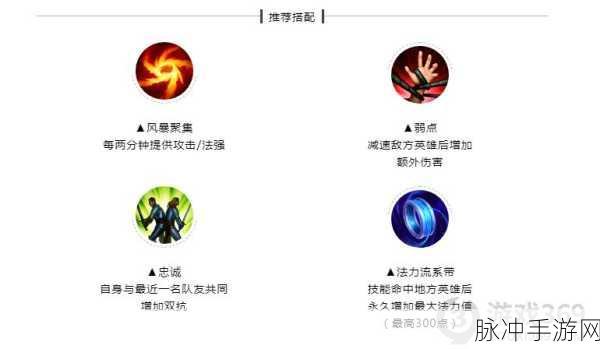 暗黑黎明手游，符文搭配与后跳应对审判技巧全解析