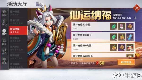 决战平安京大闹天宫活动全解析