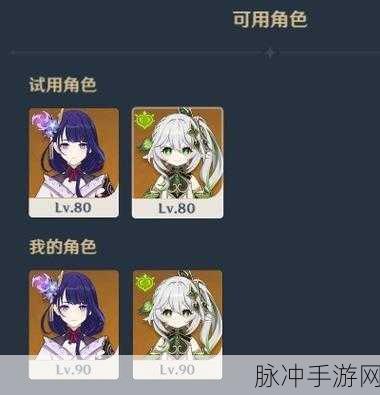 原神弘辩的溢神效应活动全攻略
