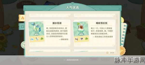 原神微风饮游首日通关秘籍