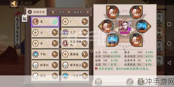 阴阳师，获取茨木童子雪夜修罗秘籍