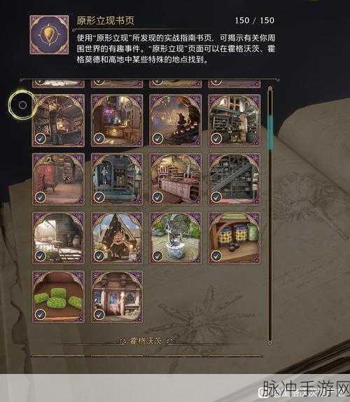 霍格沃茨之遗前期必备技巧与玩法深度剖析