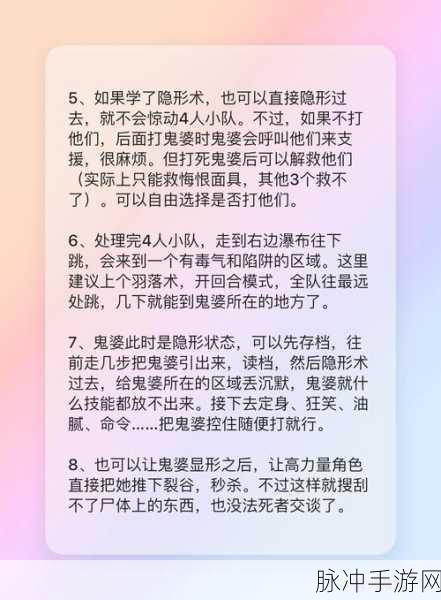 博德之门 3 鬼婆头皮获取全攻略