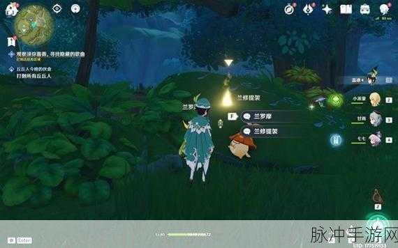 原神，探寻兰随尼的神秘所在