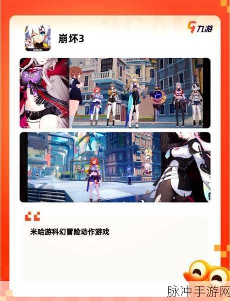 探究崩坏三人气下滑之因及应对策略