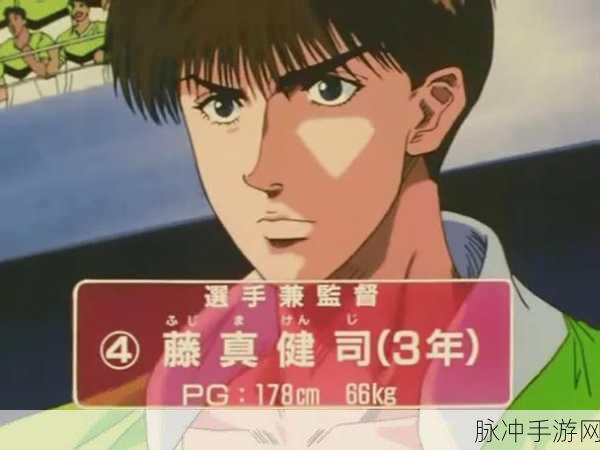 灌篮高手手游，花形透 篮板制霸全攻略