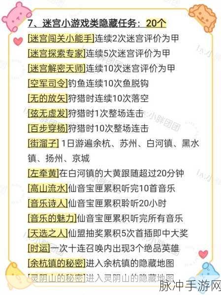 仙剑世界，探寻最佳角色职业搭配秘籍
