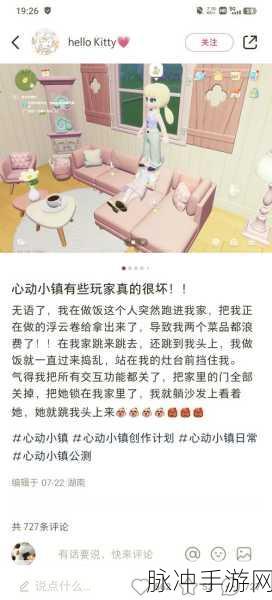 心动小镇，寻找阿尔伯特记账簿的秘密指南