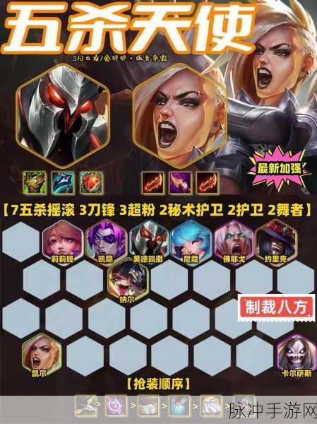 云顶之弈 S10 六舞波比阵容称霸秘籍