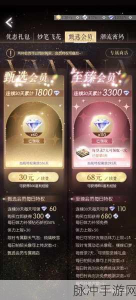 闪亮的你，氪金性价比深度剖析指南