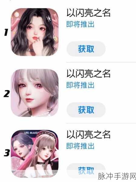 以闪亮之名游戏无法进入？别慌，解决办法全在这！