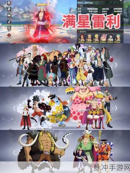 航海王热血航线 2024 通用礼包码大放送与深度攻略