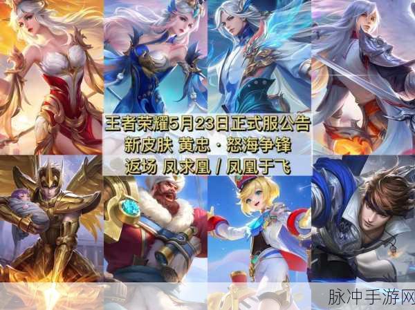 王者荣耀黄忠怒海争锋获取秘籍大公开