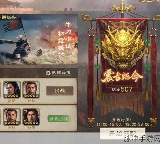 三国志战棋版半周年庆限时活动豪礼大放送