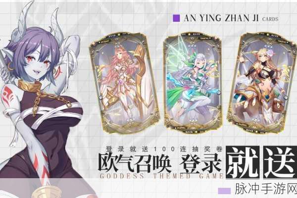 2024 暗影战姬兑换码全攻略及最新资讯