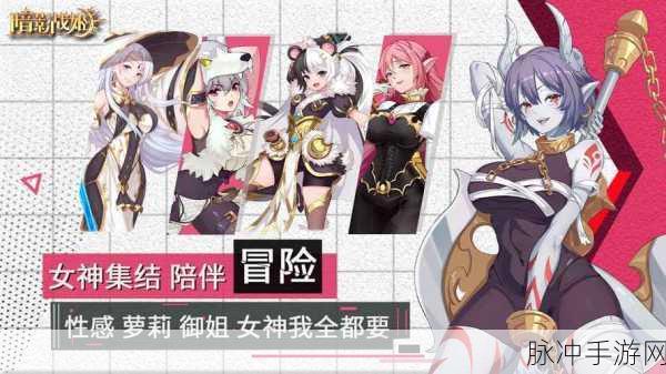 2024 暗影战姬兑换码全攻略及最新资讯