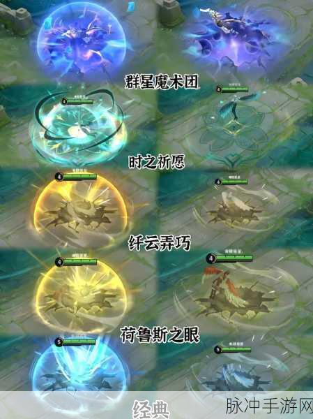 王者荣耀程咬金群星魔术团特效全解析