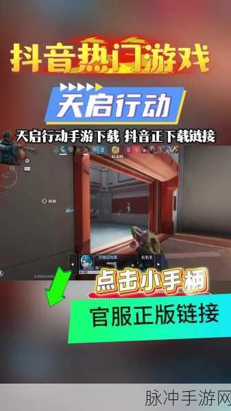 天启行动手游灵敏度调整全攻略