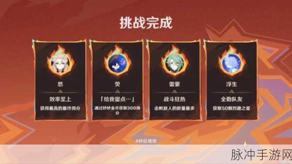 原神追想练行烈趣篇玩法全解析