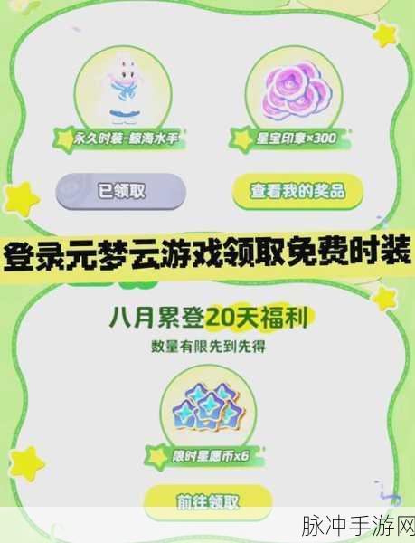元梦之星 Q 币领取全攻略，助你轻松入账