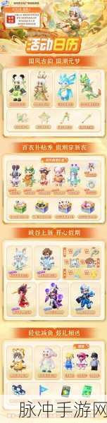 元梦之星全套礼包码与兑换码大揭秘