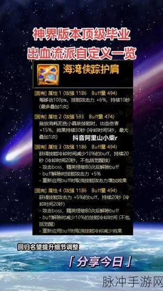 DNF 神界版本自定义升级秘籍大公开