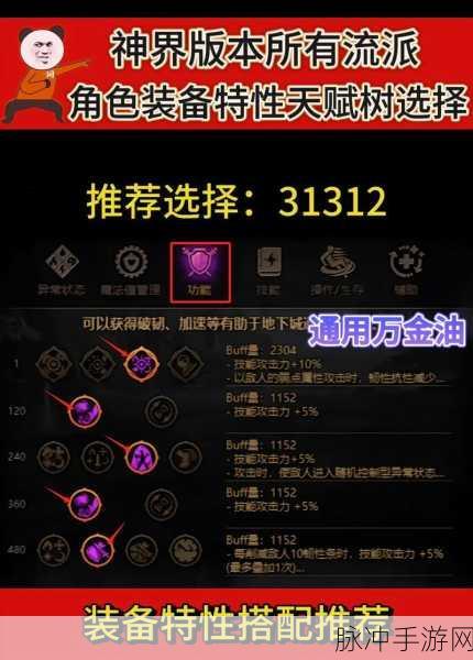 DNF 神界版本自定义升级秘籍大公开